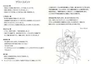 Page 49 of Daraku Wakusei 2 - preview thumbnail