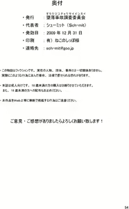 Page 50 of Daraku Wakusei 2 - preview thumbnail