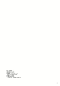 Page 33 of D.L. action 82 - preview thumbnail