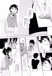 Page 4 of Onodera Kosaki wa Koushite Juken ni Seikou Shimashita. - preview thumbnail