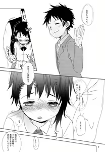 Page 8 of Onodera Kosaki wa Koushite Juken ni Seikou Shimashita. - preview thumbnail