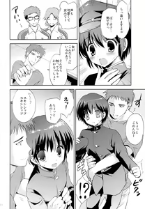 Page 11 of Gakuran Shoujo Danshikou Sennyuu - preview thumbnail