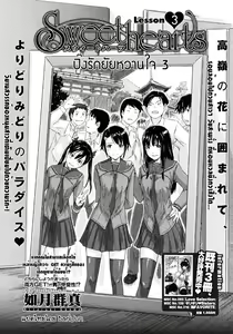 Page 3 of Sweet Hearts Lesson Ch. 3 (decensored) - preview thumbnail