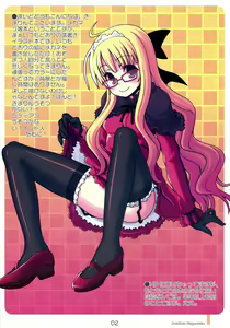 Page 2 of DOKIDOKI MEGANEKKO!! - preview thumbnail