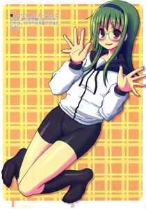 Page 21 of DOKIDOKI MEGANEKKO!! - preview thumbnail