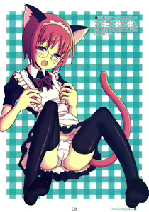 Page 8 of DOKIDOKI MEGANEKKO!! - preview thumbnail