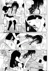 Page 18 of Tappuri Tabegoro Mikan - preview thumbnail