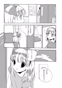 Page 6 of Nerawareta Kinbaku Shoujo - preview thumbnail