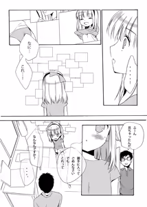 Page 7 of Nerawareta Kinbaku Shoujo - preview thumbnail