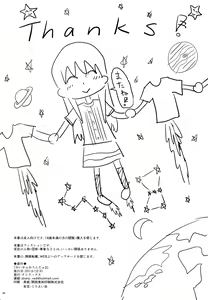 Page 37 of Geiger counter 2 - preview thumbnail