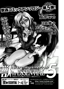 Page 101 of Jun-ai Kajitsu 2007-01 - preview thumbnail
