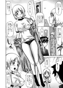 Page 122 of Jun-ai Kajitsu 2007-01 - preview thumbnail