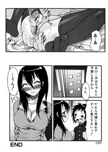Page 150 of Jun-ai Kajitsu 2007-01 - preview thumbnail