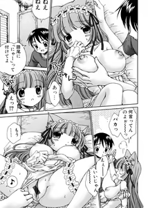 Page 169 of Jun-ai Kajitsu 2007-01 - preview thumbnail