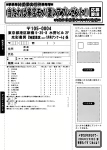 Page 193 of Jun-ai Kajitsu 2007-01 - preview thumbnail