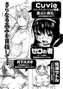 Page 197 of Jun-ai Kajitsu 2007-01 - preview thumbnail