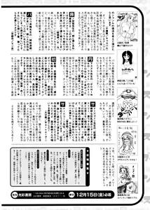 Page 200 of Jun-ai Kajitsu 2007-01 - preview thumbnail