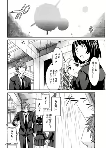 Page 22 of Jun-ai Kajitsu 2007-01 - preview thumbnail