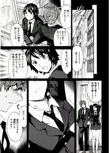 Page 25 of Jun-ai Kajitsu 2007-01 - preview thumbnail
