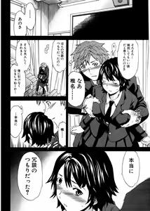 Page 26 of Jun-ai Kajitsu 2007-01 - preview thumbnail