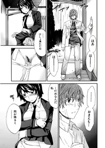Page 35 of Jun-ai Kajitsu 2007-01 - preview thumbnail