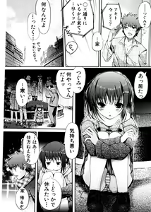 Page 44 of Jun-ai Kajitsu 2007-01 - preview thumbnail