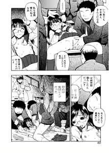 Page 60 of Jun-ai Kajitsu 2007-01 - preview thumbnail