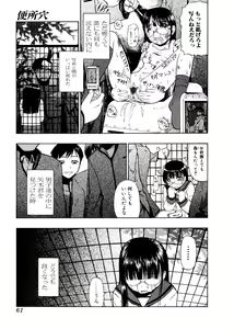 Page 61 of Jun-ai Kajitsu 2007-01 - preview thumbnail