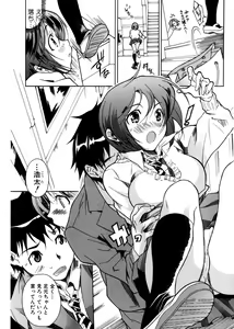 Page 76 of Jun-ai Kajitsu 2007-01 - preview thumbnail