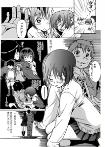 Page 79 of Jun-ai Kajitsu 2007-01 - preview thumbnail