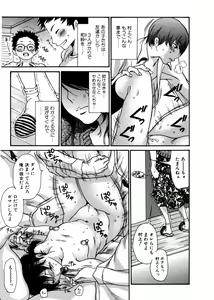 Page 95 of Jun-ai Kajitsu 2007-01 - preview thumbnail