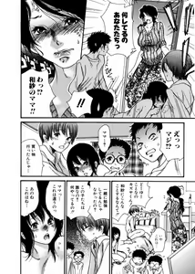 Page 98 of Jun-ai Kajitsu 2007-01 - preview thumbnail