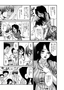Page 99 of Jun-ai Kajitsu 2007-01 - preview thumbnail