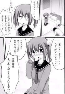 Page 4 of Kanojo toka Inai node Kyou mo Imouto ni Yarasete to Dogeza shimasu. - preview thumbnail