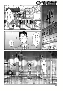 Page 12 of COMIC Penguin Club 2007-05 - preview thumbnail