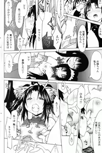 Page 161 of COMIC Penguin Club 2007-05 - preview thumbnail