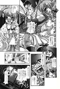 Page 206 of COMIC Penguin Club 2007-05 - preview thumbnail