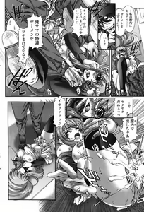Page 207 of COMIC Penguin Club 2007-05 - preview thumbnail