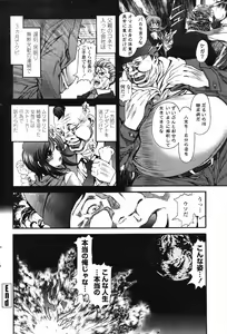 Page 211 of COMIC Penguin Club 2007-05 - preview thumbnail