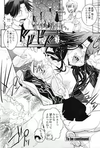 Page 82 of COMIC Penguin Club 2007-05 - preview thumbnail