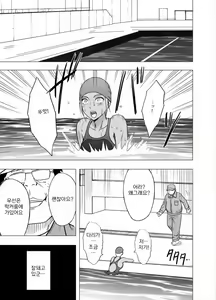 Page 106 of Idol Kyousei Sousa Gakuen Hen | 아이돌 강제조작 학원편 - preview thumbnail
