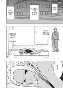 Page 107 of Idol Kyousei Sousa Gakuen Hen | 아이돌 강제조작 학원편 - preview thumbnail