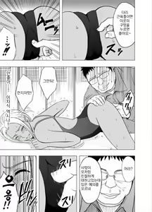 Page 110 of Idol Kyousei Sousa Gakuen Hen | 아이돌 강제조작 학원편 - preview thumbnail