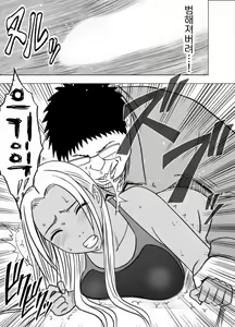 Page 122 of Idol Kyousei Sousa Gakuen Hen | 아이돌 강제조작 학원편 - preview thumbnail