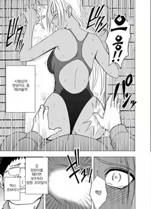 Page 124 of Idol Kyousei Sousa Gakuen Hen | 아이돌 강제조작 학원편 - preview thumbnail