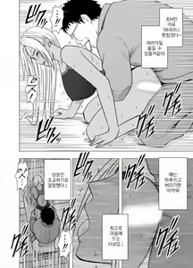 Page 125 of Idol Kyousei Sousa Gakuen Hen | 아이돌 강제조작 학원편 - preview thumbnail