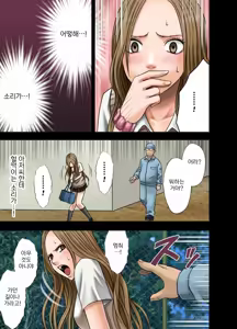Page 17 of Idol Kyousei Sousa Gakuen Hen | 아이돌 강제조작 학원편 - preview thumbnail