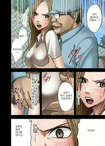 Page 18 of Idol Kyousei Sousa Gakuen Hen | 아이돌 강제조작 학원편 - preview thumbnail