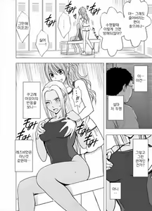 Page 52 of Idol Kyousei Sousa Gakuen Hen | 아이돌 강제조작 학원편 - preview thumbnail