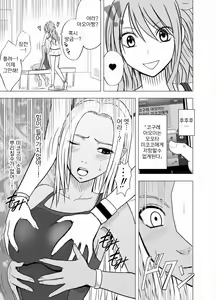 Page 55 of Idol Kyousei Sousa Gakuen Hen | 아이돌 강제조작 학원편 - preview thumbnail